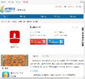 冀云唐县app安卓版下载-冀云唐县app官方版最新版下载 - 非凡软件站