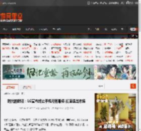 时代的眼泪：LG宣布终止手机所有服务 彻底退出市场 _ 游民星空 GamerSky.com