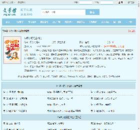 神算小萌妃超凶哒全文免费阅读,神算小萌妃超凶哒完整版 - 文学馆