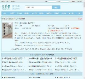 大明：如此贪的驸马，朕杀不得？全文免费阅读,大明：如此贪的驸马，朕杀不得？完整版 - 文学馆