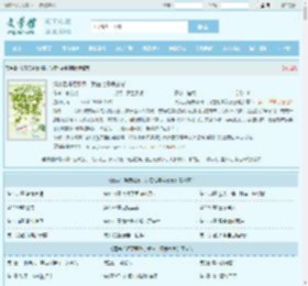 漂亮后妈要翻身，我在七零养崽崽全文免费阅读,漂亮后妈要翻身，我在七零养崽崽完整版 - 文学馆