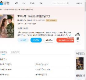 重生八零，娇软美人把糙汉拿下了_(西洋参配枸杞)小说最新章节全文免费在线阅读下载-QQ阅读