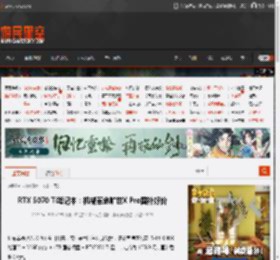 RTX 5070 Ti笔记本：机械革命旷世X Pro国补好价 _ 游民星空 GamerSky.com