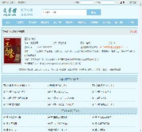 正义的使命全文免费阅读,正义的使命完整版 - 文学馆