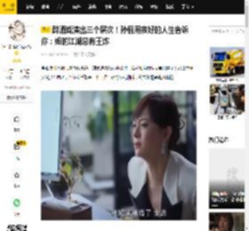 醉酒戏演出三个层次！孙俪用蛮好的人生告诉你：姐的江湖总有王炸_生活_角色_职场