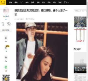 薛凯琪谈及方大同过世：难以呼吸，整个人没了一半_官宣_演唱会_长文