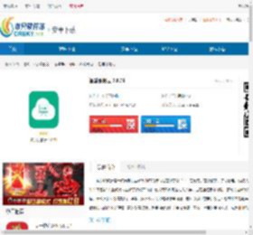 智慧职教云app官方下载-智慧职教云安卓版下载 - 非凡软件站