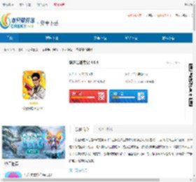 李富贵逆袭记手机版下载-李富贵逆袭记免费版下载 - 非凡软件站