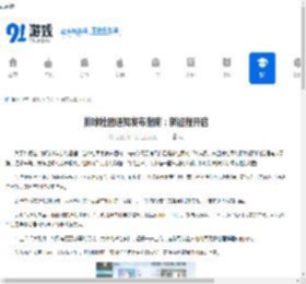 排球社团通知发布指南：新征程开启 - 91手游网