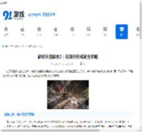 解锁天国拯救2：石破天惊成就全攻略 - 91手游网