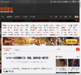 Switch 2全面情报汇总：规格、游戏阵容一网打尽！ _ 游民星空 GamerSky.com