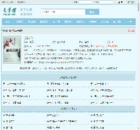 谁是文仙最新章节,谁是文仙无弹窗 - 文学馆