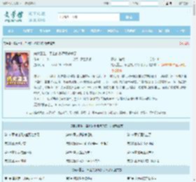 嫡女重生，皇上的小娇娇杀疯了全文免费阅读,嫡女重生，皇上的小娇娇杀疯了完整版 - 文学馆