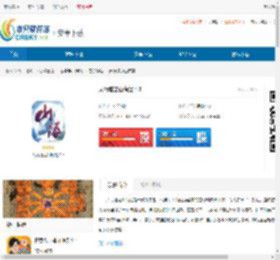 天行道山海经最新版下载-天行道山海经游戏安卓官方下载 - 非凡软件站