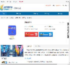 热血足球2汉化版安装下载-热血足球2免费下载官方版 - 非凡软件站