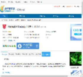 咪鼠智能语音鼠标驱动程序下载-咪鼠智能语音鼠标驱动程序免费下载 - 非凡软件站