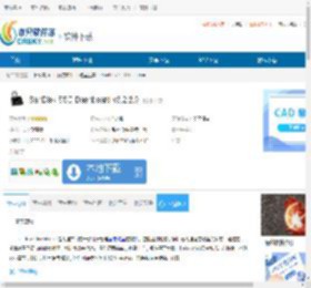 SanDisk SSD Dashboard下载-SanDisk SSD Dashboard免费下载 - 非凡软件站