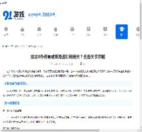 如龙8外传夏威夷海盗如何通关？全面关卡攻略-如龙8外传夏威夷海盗全关卡连将杀技巧分享 - 91手游网