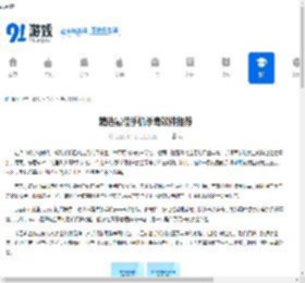 精选最佳手机杀毒软件推荐 - 91手游网
