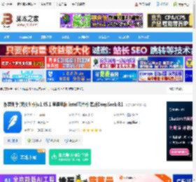 作家助手MAC版下载 作家助手(网文创作)v1.45.1 苹果电脑 intel芯片版 集成DeepSeek-R1 下载-脚本之家