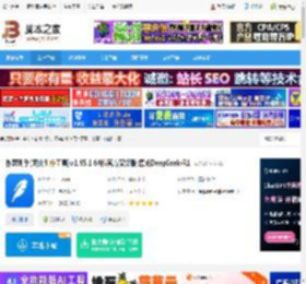 码字写作软件下载 作家助手(网文创作工具)v1.45.1 64位官方安装版 集成DeepSeek-R1 下载-脚本之家