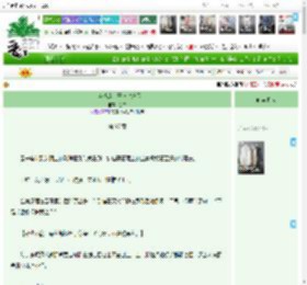 《在炙热废土开冰雪乐园》鸾亦　^第97章^ 最新更新:2025-04-19 21:10:54 晋江文学城