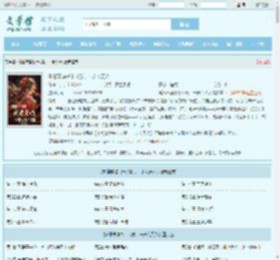 听潮亭读书十八载，一步入天人全文免费阅读,听潮亭读书十八载，一步入天人完整版 - 文学馆