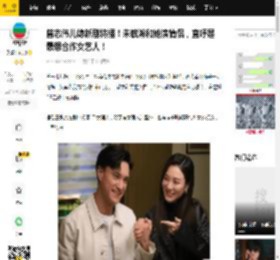 曾志伟儿媳新剧将播！朱敏瀚和她演情侣，直呼是最想合作女艺人！_王敏奕_陈晓华_虚拟