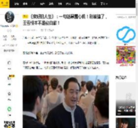 《蛮好的人生》：一句话暴露心机！别被骗了，王雪根本不是傻白甜！_胡曼_邱丽苏_丁致远