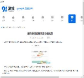 扇贝单词如何关注小组成员-扇贝单词怎样去关注小组成员 - 91手游网