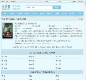 绑定长生抽奖系统后，我抽奖就变强最新章节,绑定长生抽奖系统后，我抽奖就变强无弹窗 - 文学馆