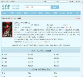全民挖宝，我成了世界之主最新章节,全民挖宝，我成了世界之主无弹窗 - 文学馆