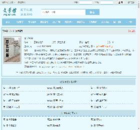 余岁长安全文免费阅读,余岁长安完整版 - 文学馆