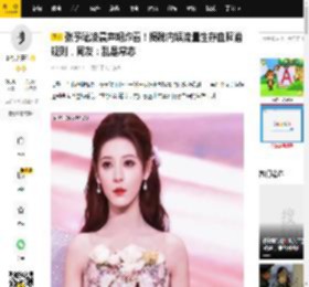 张予曦凌晨声明炸雷！揭秘内娱流量生存血腥潜规则，网友：乱是常态_成毅_顶流_行业