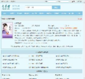 林枫萧雅菲全文免费阅读,林枫萧雅菲完整版 - 文学馆