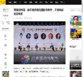 导演刘伟强：我不觉得现在是影市寒冬，不怕电影会没有的_什么_题材_北京