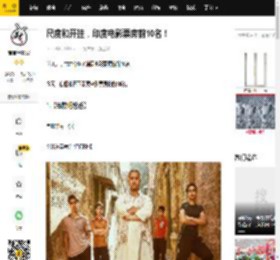尺度和开挂，印度电影票房前10名！_评分_豆瓣_故事