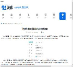 哔哩哔哩硬币的功能与用途详解 - 91手游网