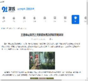 王者荣耀自然之灵新皮肤高效获取攻略详解 - 91手游网