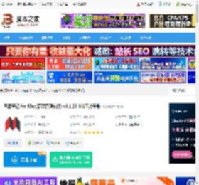 思源笔记MAC版下载 思源笔记 for Mac(信息管理软件) v3.1.28 M1芯片专版 下载-脚本之家