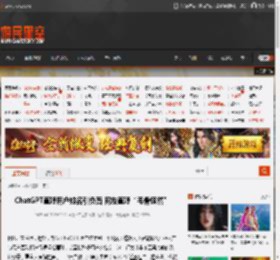 ChatGPT直呼用户姓名引负面 网友直呼“毛骨悚然” _ 游民星空 GamerSky.com