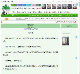 《薄雾吻春枝》盼生九　^第56章^ 最新更新:2025-04-20 12:00:02 晋江文学城