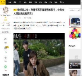 蛮好的人生：孙俪书写手撕渣男教科书，中年女人狠起来能有多爽！_胡曼_女性_公司