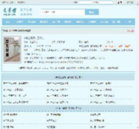 神秘金瞳颜如玉杨波最新章节,神秘金瞳颜如玉杨波无弹窗 - 文学馆