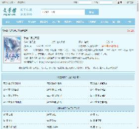 我在仙界当苟王最新章节,我在仙界当苟王无弹窗 - 文学馆