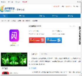 闪聚最新版app下载-闪聚最新版免费下载 - 非凡软件站