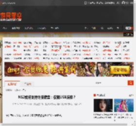 NS2或将支持外接键盘：仅限USB连接？ _ 游民星空 GamerSky.com