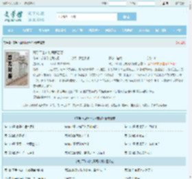 高手下山叶北辰周若妤全文免费阅读,高手下山叶北辰周若妤完整版 - 文学馆