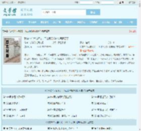 我有99个大佬师父，下山即无敌叶北辰周若妤全文免费阅读,我有99个大佬师父，下山即无敌叶北辰周若妤完整版 - 文学馆