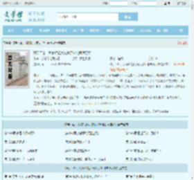 高手下山，我家师姐太宠我了叶北辰周若妤全文免费阅读,高手下山，我家师姐太宠我了叶北辰周若妤完整版 - 文学馆